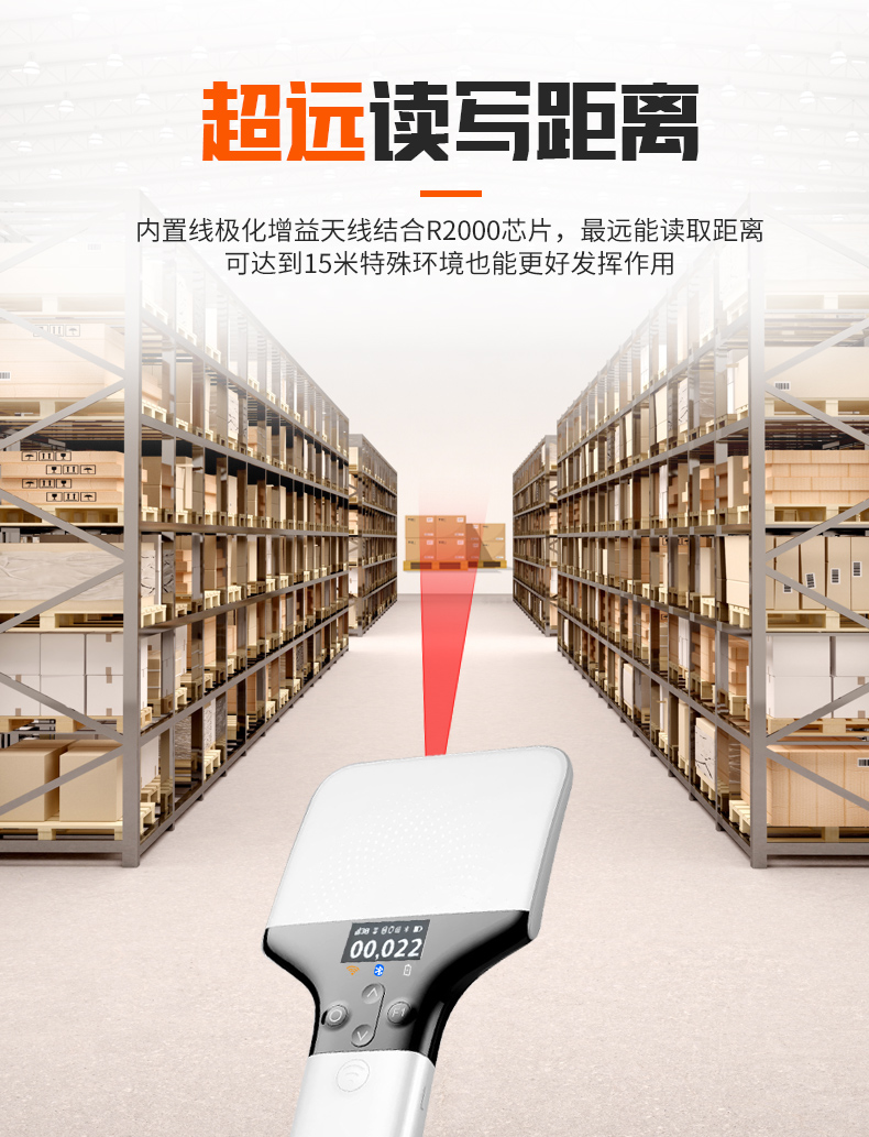 RFID物流仓储管理系统