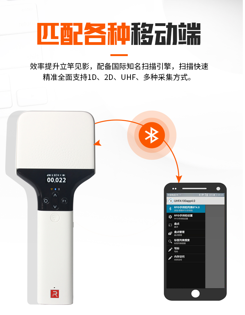 超高频手持终端机 RFID手持终端机